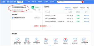 电子税务局网页版登录入口 电子税务局网页版怎么登录 电子税务局网页版登录入口 电子税务局网页版怎么登录