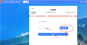 电子税务局网页版登录入口 电子税务局网页版怎么登录 电子税务局网页版登录入口 电子税务局网页版怎么登录