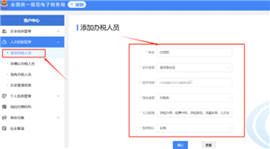 电子税务局网页版登录入口 电子税务局网页版怎么登录 电子税务局网页版登录入口 电子税务局网页版怎么登录