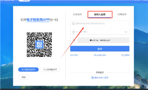 电子税务局网页版登录入口 电子税务局网页版怎么登录 电子税务局网页版登录入口 电子税务局网页版怎么登录