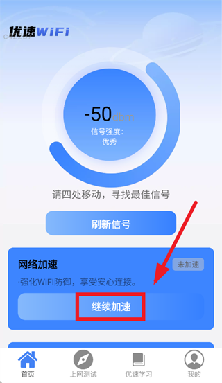 ����WiFi app