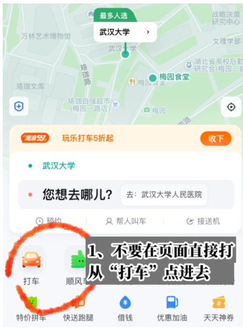 滴滴打车路线是司机设定路线吗 滴滴打车路线可以自己选吗 滴滴打车路线是司机设定路线吗 滴滴打车路线可以自己选吗