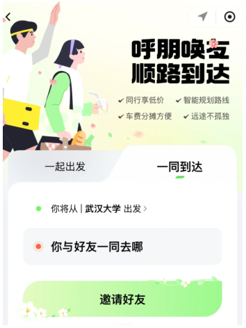 滴滴打车途径地点怎么弄怎么设置 滴滴打车途径点可以停留多久 滴滴打车途径地点怎么弄怎么设置 滴滴打车途径点可以停留多久