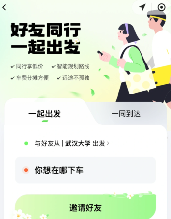 滴滴打车途径地点怎么弄怎么设置 滴滴打车途径点可以停留多久 滴滴打车途径地点怎么弄怎么设置 滴滴打车途径点可以停留多久