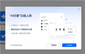 ��Ѷ����ai�й���ʲô��˼ ��Ѷ����ai�йܻᱻ������