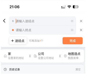 滴滴打车途径地点怎么弄怎么设置 滴滴打车途径点可以停留多久 滴滴打车途径地点怎么弄怎么设置 滴滴打车途径点可以停留多久
