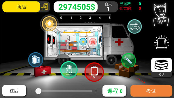 康复公司医疗模拟器汉化版 康复公司医疗模拟器汉化版