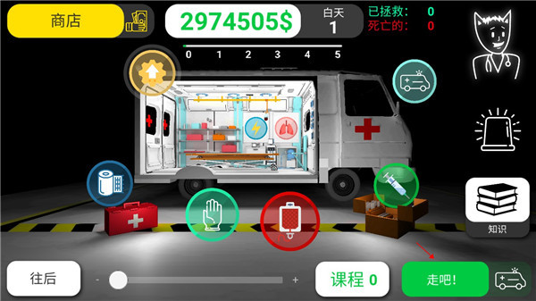 康复公司医疗模拟器汉化版 康复公司医疗模拟器汉化版