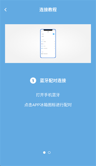 Alpicool冰虎智能车载冰箱app Alpicool冰虎智能车载冰箱app