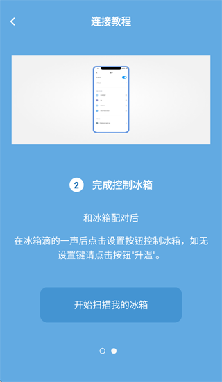 Alpicool冰虎智能车载冰箱app Alpicool冰虎智能车载冰箱app