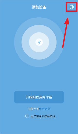 Alpicool冰虎智能车载冰箱app Alpicool冰虎智能车载冰箱app