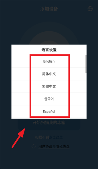 Alpicool冰虎智能车载冰箱app Alpicool冰虎智能车载冰箱app
