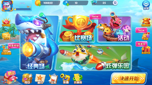 9918捕鱼游戏中心官方正版下载 9918捕鱼游戏中心官方正版下载