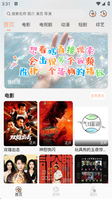 ����Ӱ��app�ٷ����°�