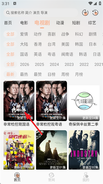 ����Ӱ��app�ٷ����°�