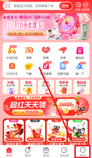 爱客宝app 爱客宝app
