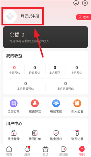 爱客宝app 爱客宝app