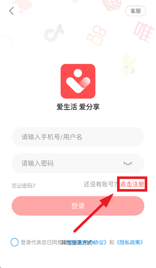 爱客宝app 爱客宝app