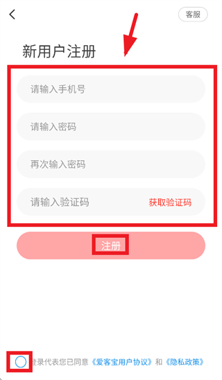 爱客宝app 爱客宝app
