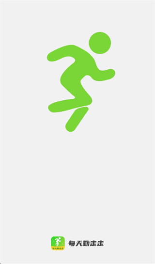 每天勤走走app 每天勤走走app
