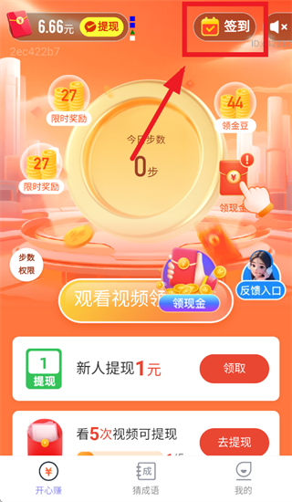 每天勤走走app 每天勤走走app