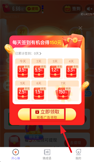 每天勤走走app 每天勤走走app