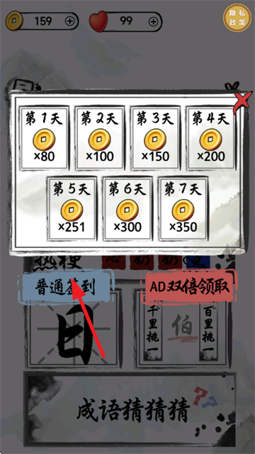 汉字懂王游戏 汉字懂王游戏