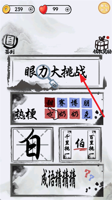 汉字懂王游戏 汉字懂王游戏