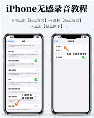 iphone无感录音怎么用 iphone无感通话录音怎么打开 iphone无感录音怎么用 iphone无感通话录音怎么打开