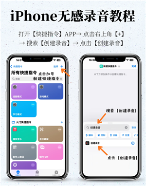 iphone无感录音怎么用 iphone无感通话录音怎么打开 iphone无感录音怎么用 iphone无感通话录音怎么打开