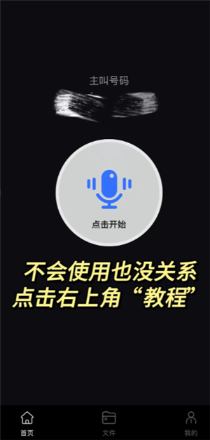 iphone无感录音怎么用 iphone无感通话录音怎么打开 iphone无感录音怎么用 iphone无感通话录音怎么打开