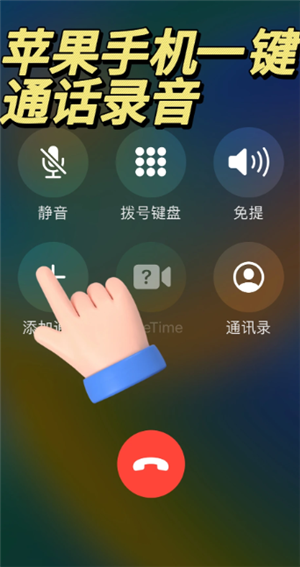 iphone无感录音怎么用 iphone无感通话录音怎么打开 iphone无感录音怎么用 iphone无感通话录音怎么打开