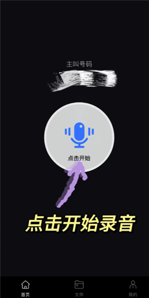 iphone无感录音怎么用 iphone无感通话录音怎么打开 iphone无感录音怎么用 iphone无感通话录音怎么打开