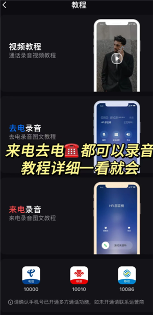 iphone无感录音怎么用 iphone无感通话录音怎么打开 iphone无感录音怎么用 iphone无感通话录音怎么打开