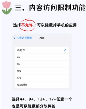 iPhone怎么隐藏app iphone桌面隐藏的app怎么找回 iPhone怎么隐藏app iphone桌面隐藏的app怎么找回