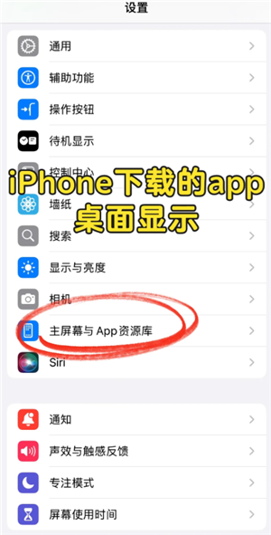 iPhone怎么隐藏app iphone桌面隐藏的app怎么找回 iPhone怎么隐藏app iphone桌面隐藏的app怎么找回