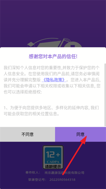快乐星球游戏 快乐星球游戏