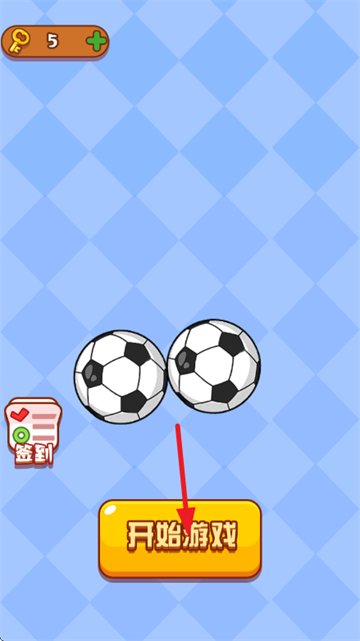 球球管道游戏 球球管道游戏