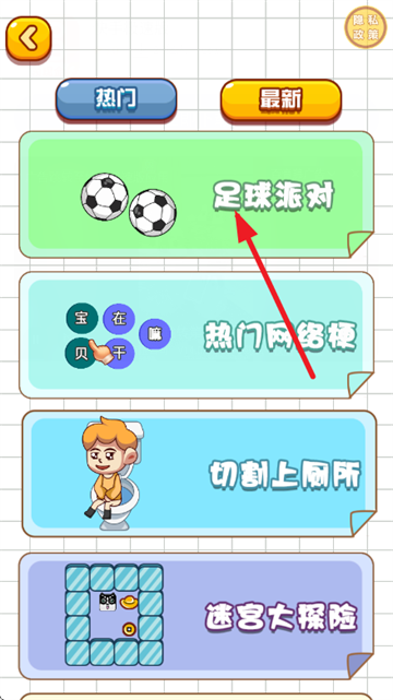 球球管道游戏 球球管道游戏