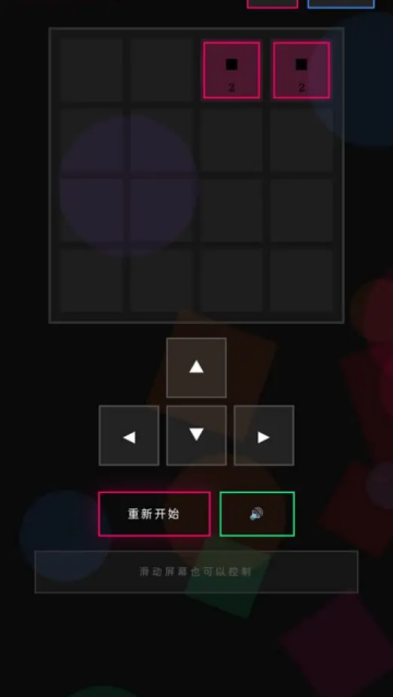 静默2048小游戏 静默2048小游戏