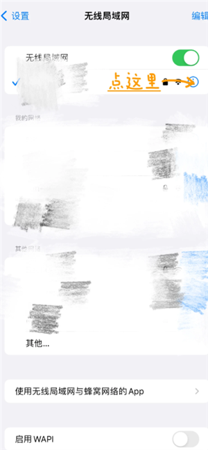 iphone怎么查看wifi密码 iphone查看wifi密码步骤 iphone怎么查看wifi密码 iphone查看wifi密码步骤