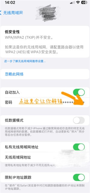 iphone怎么查看wifi密码 iphone查看wifi密码步骤 iphone怎么查看wifi密码 iphone查看wifi密码步骤