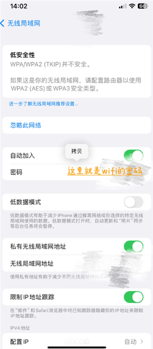 iphone怎么查看wifi密码 iphone查看wifi密码步骤 iphone怎么查看wifi密码 iphone查看wifi密码步骤