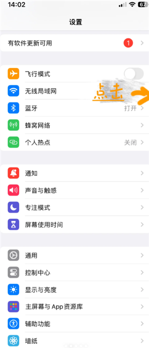 iphone怎么查看wifi密码 iphone查看wifi密码步骤 iphone怎么查看wifi密码 iphone查看wifi密码步骤