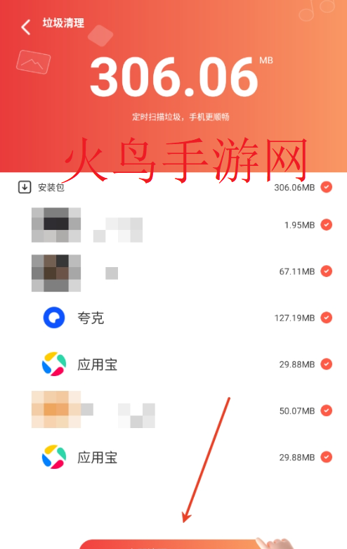 高效垃圾清理软件 高效垃圾清理软件