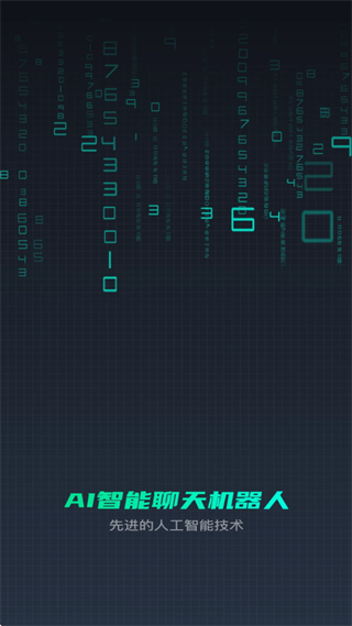 Chat人工智能生命体app Chat人工智能生命体app