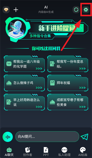 Chat人工智能生命体app Chat人工智能生命体app
