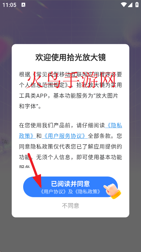 拾光放大镜手机软件 拾光放大镜手机软件