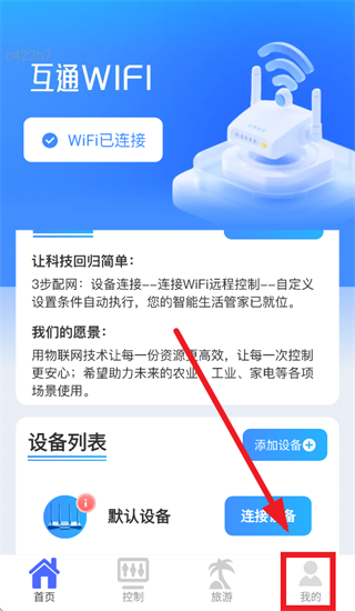 ��ͨWiFi app