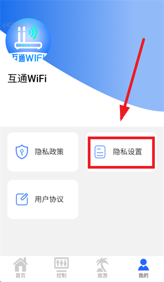 ��ͨWiFi app
